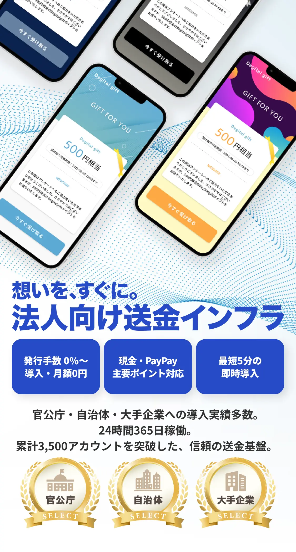 TOPキャッチ