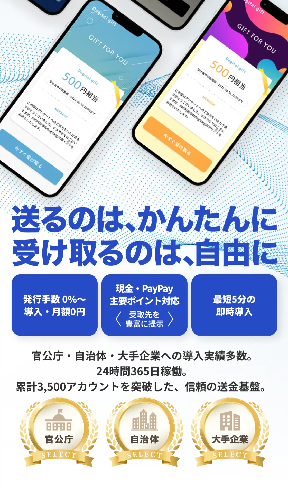 TOPキャッチ
