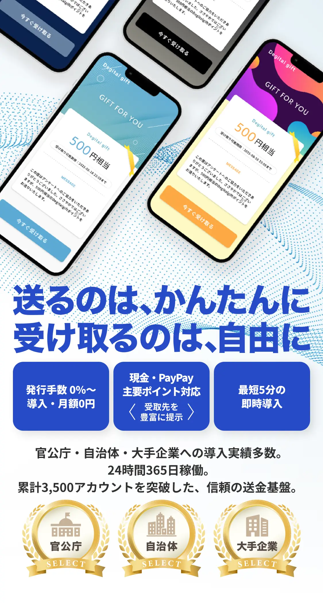 TOPキャッチ